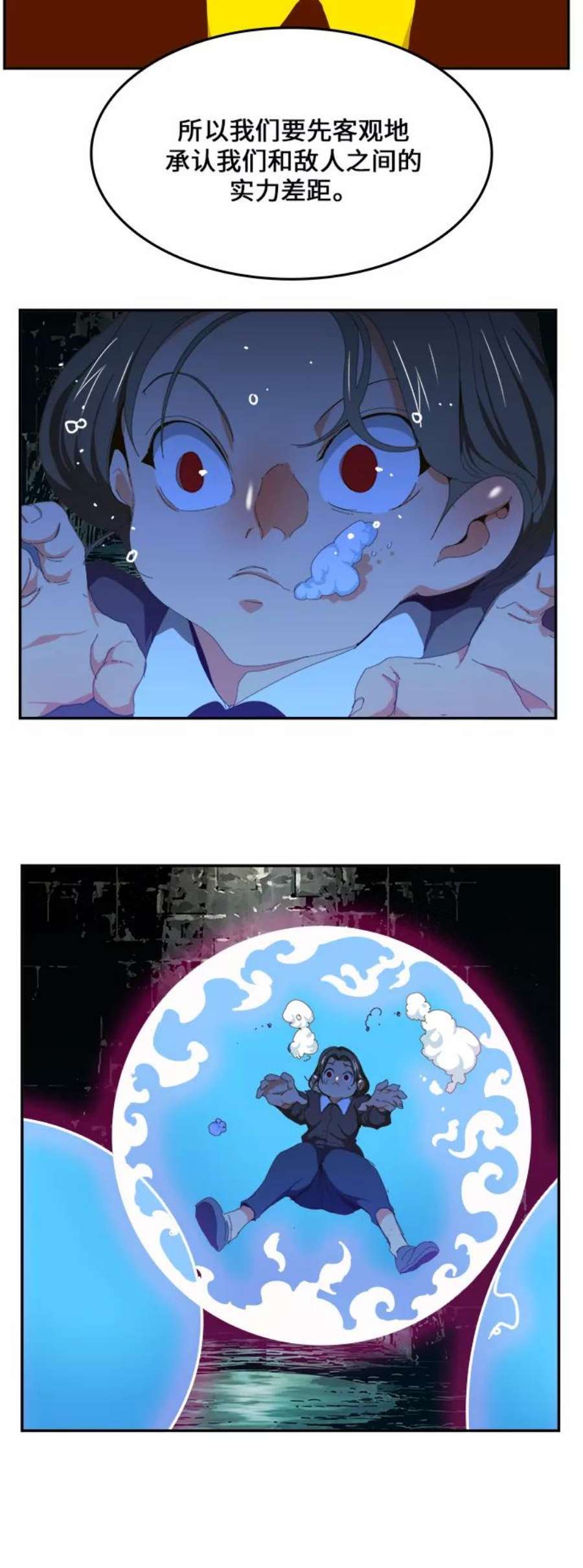 高校之神第6部 RE：与神的较量 第413话