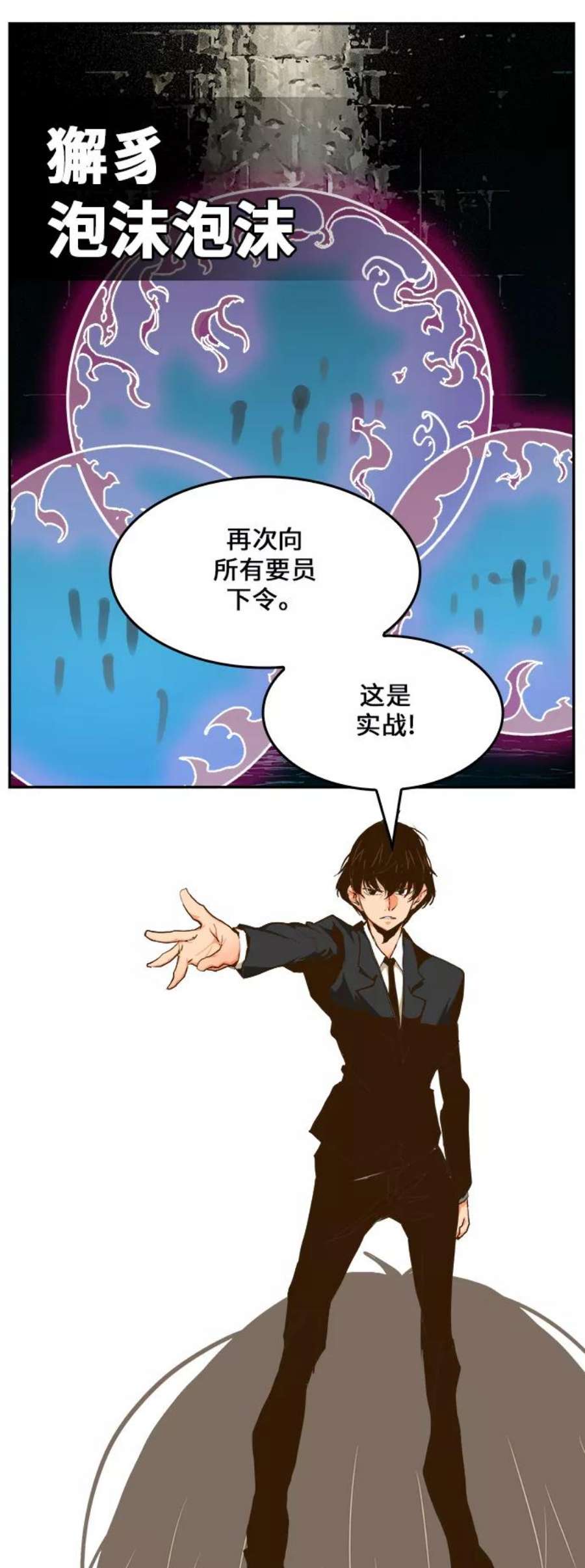高校之神第6部 RE：与神的较量 第413话