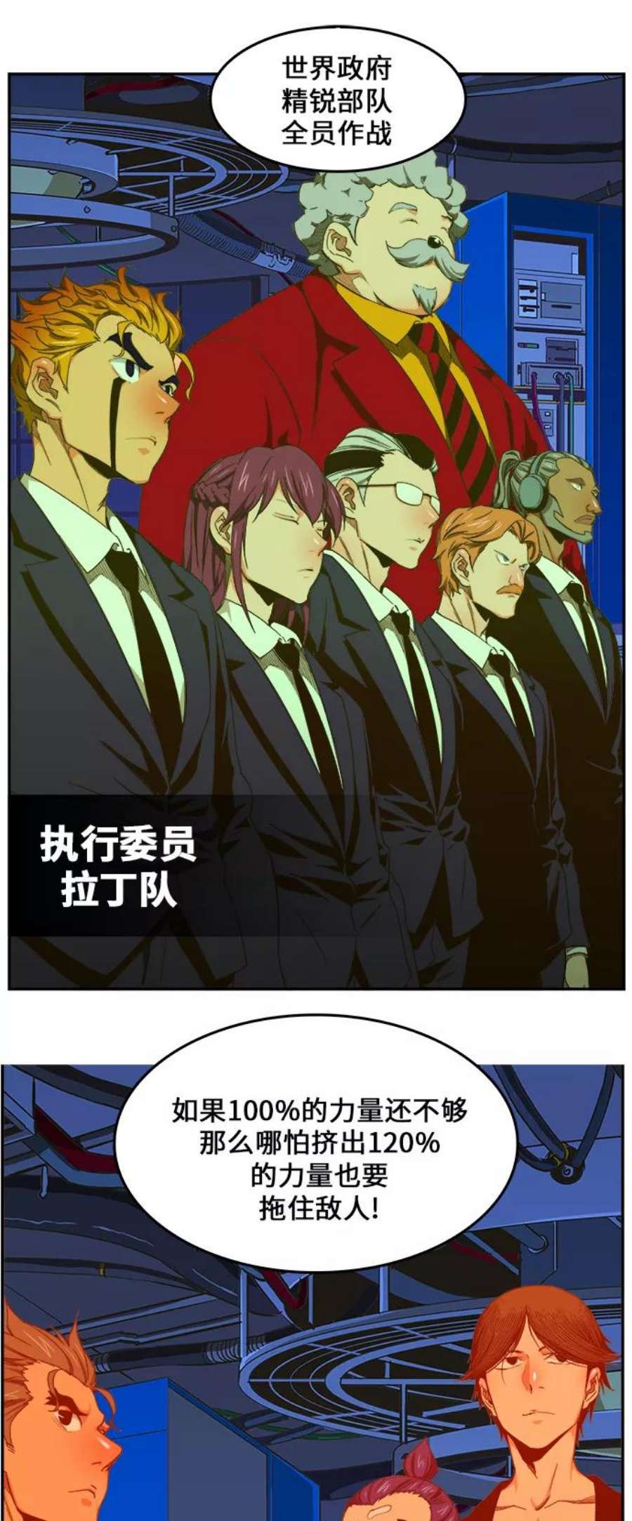 高校之神第6部 RE：与神的较量 第413话