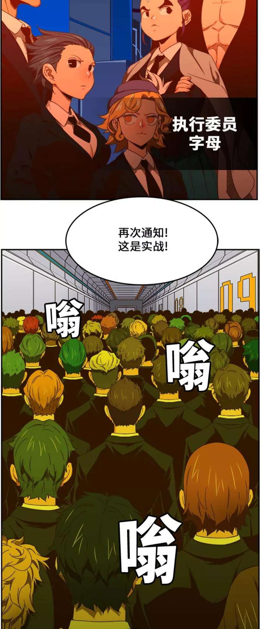 高校之神第6部 RE：与神的较量 第413话