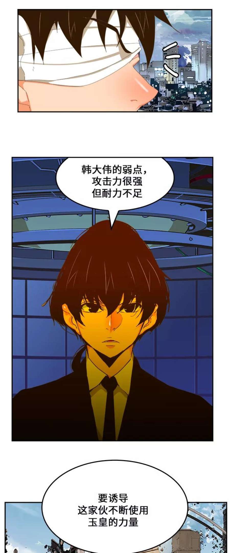 高校之神第6部 RE：与神的较量 第413话