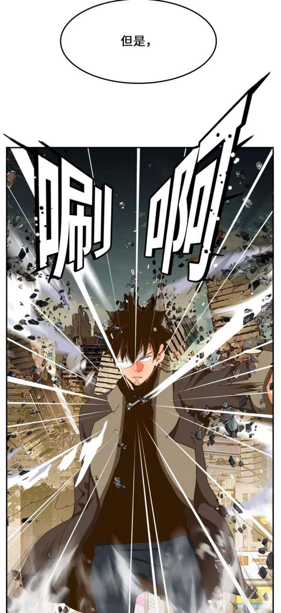 高校之神第6部 RE：与神的较量 第413话