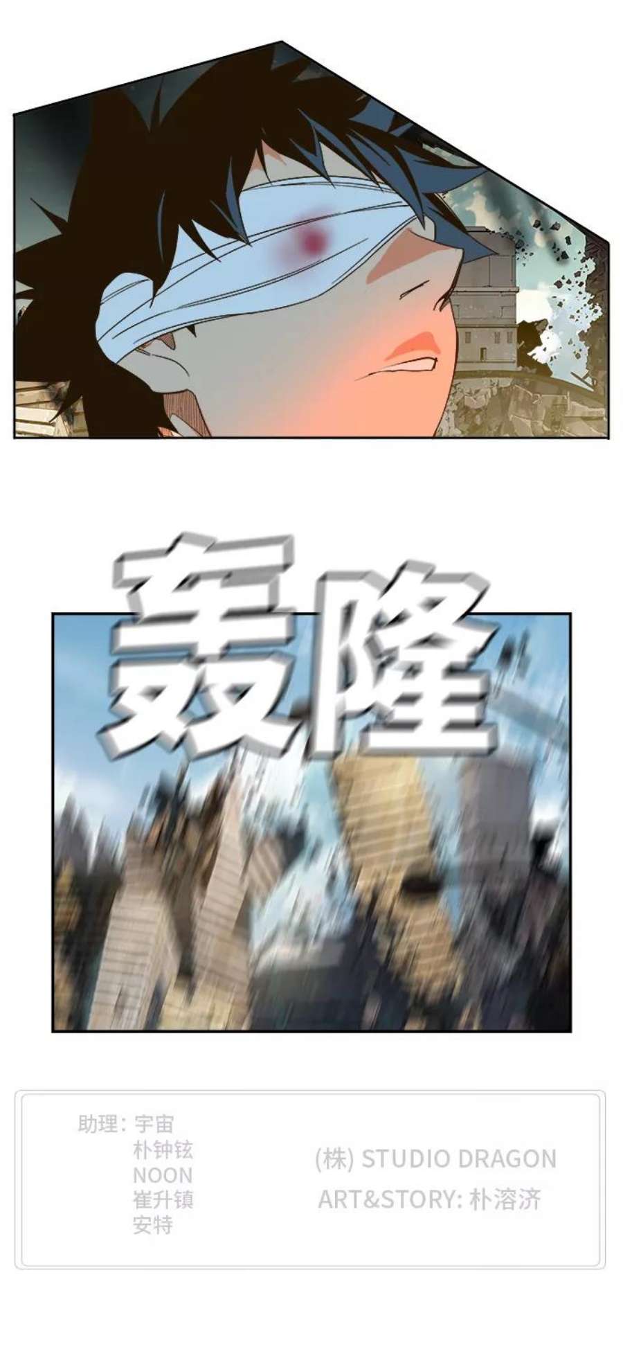 高校之神第6部 RE：与神的较量 第413话