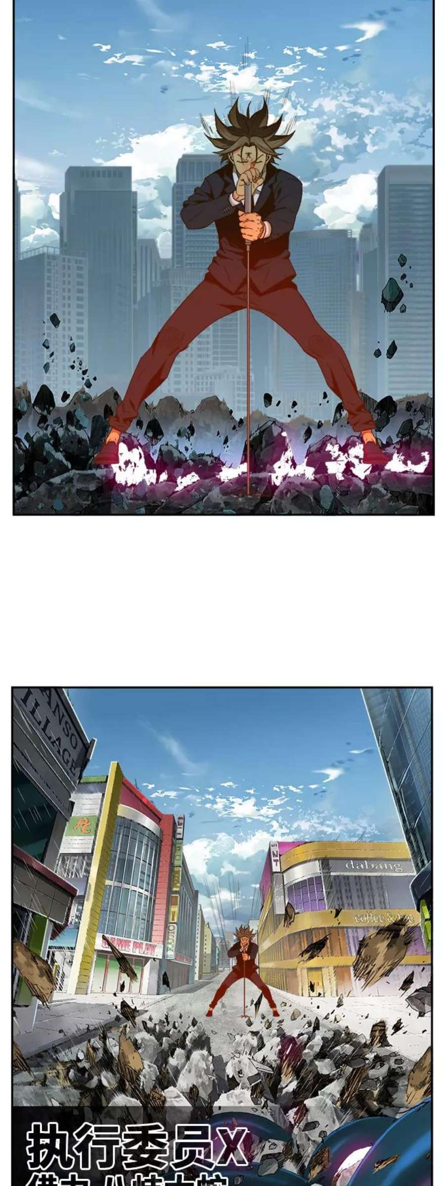 高校之神第6部 RE：与神的较量 第414话