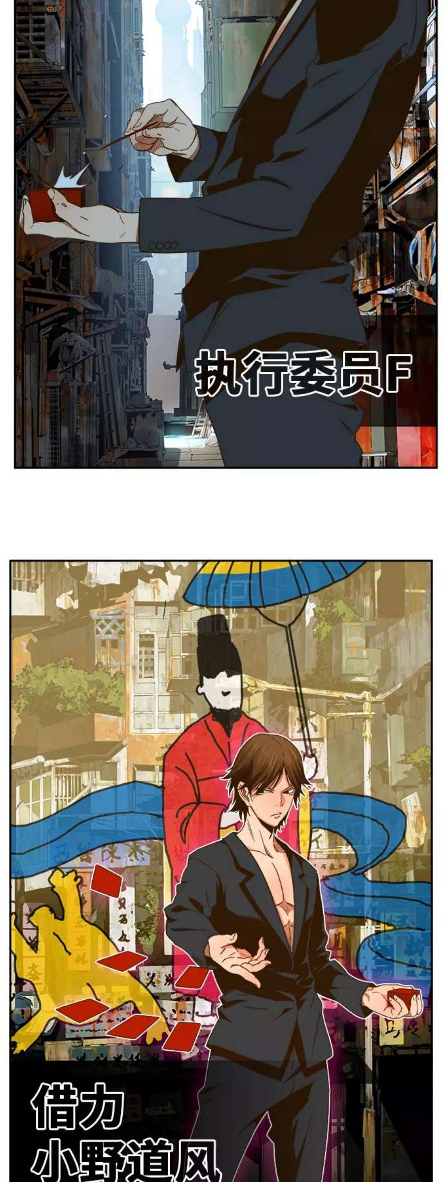 高校之神第6部 RE：与神的较量 第414话