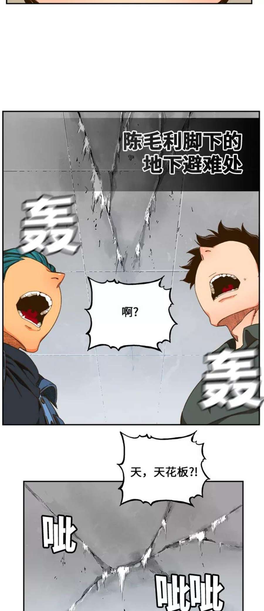 高校之神第6部 RE：与神的较量 第414话