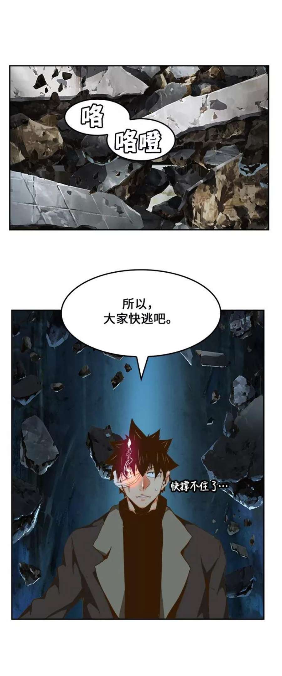 高校之神第6部 RE：与神的较量 第414话