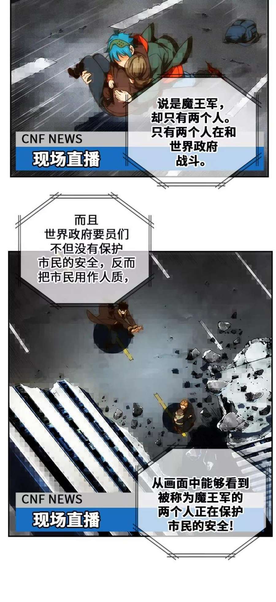 高校之神第6部 RE：与神的较量 第414话