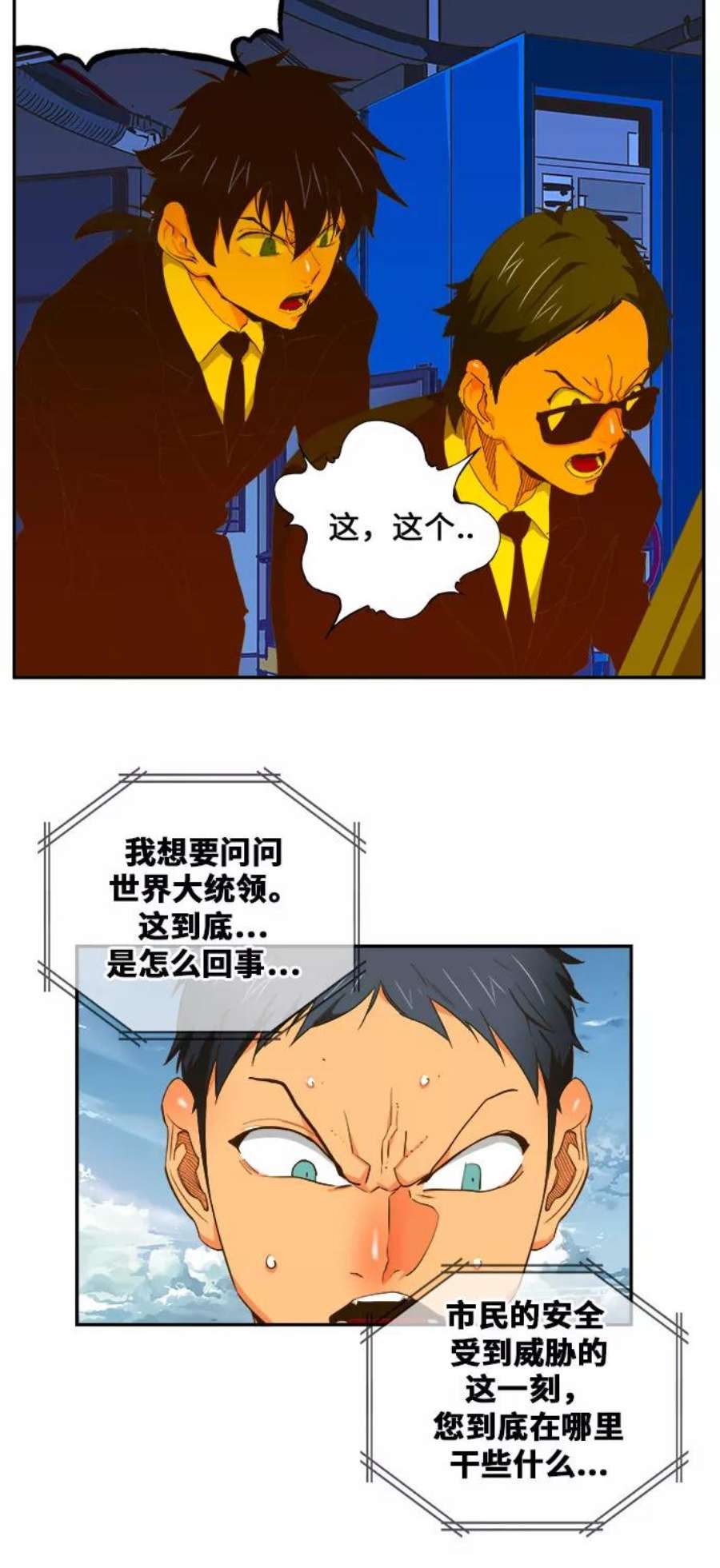 高校之神第6部 RE：与神的较量 第414话