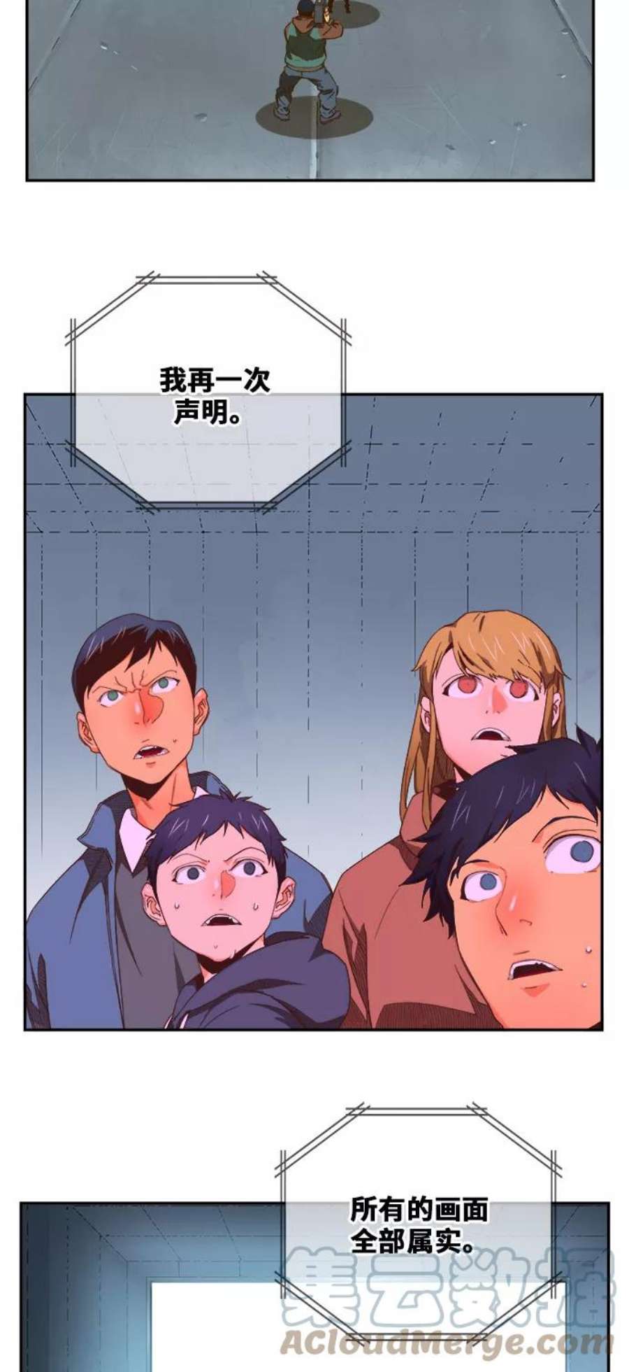 高校之神第6部 RE：与神的较量 第414话