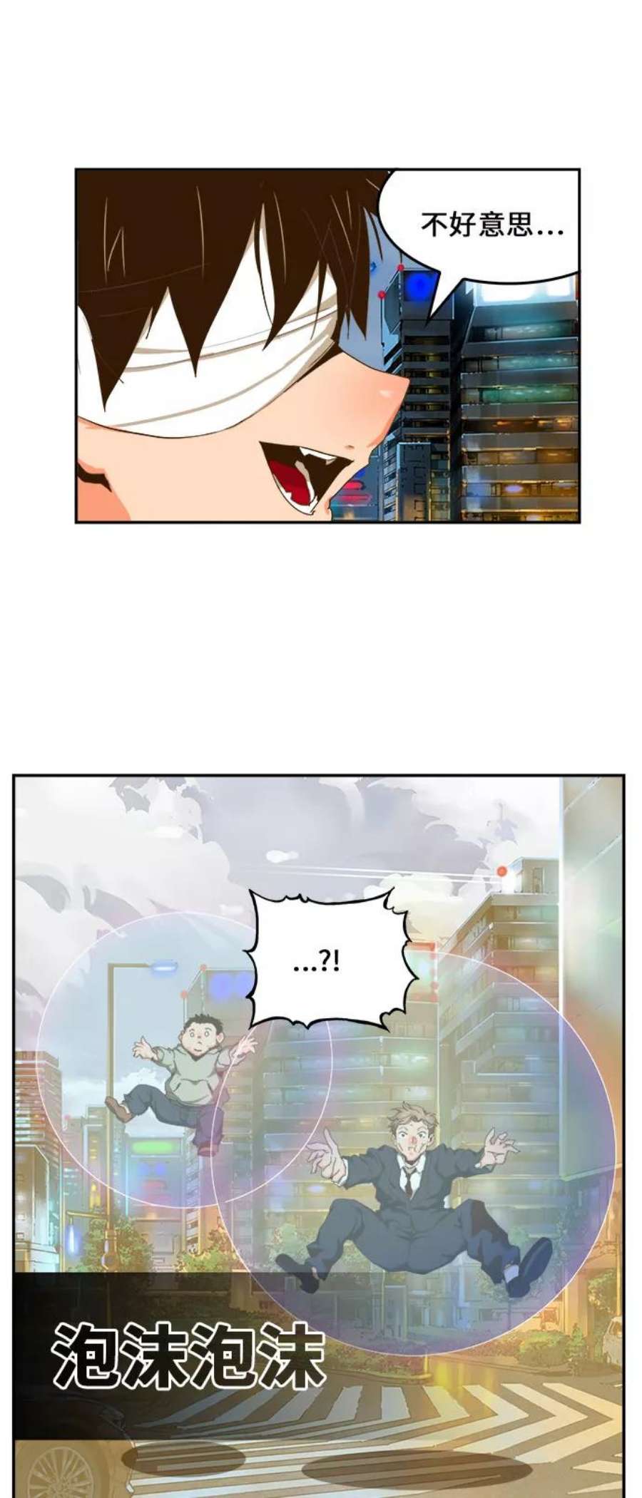 高校之神第6部 RE：与神的较量 第414话