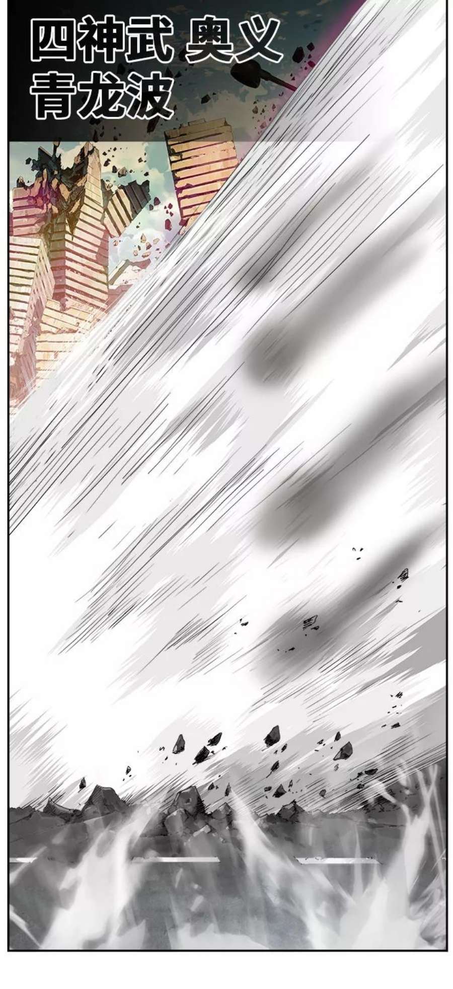 高校之神第6部 RE：与神的较量 第414话