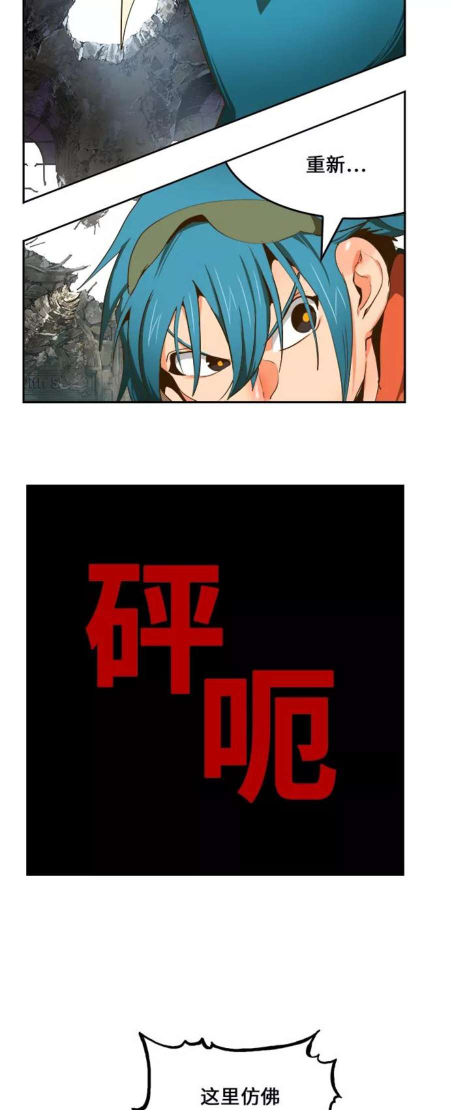 高校之神第6部 RE：与神的较量 第415话