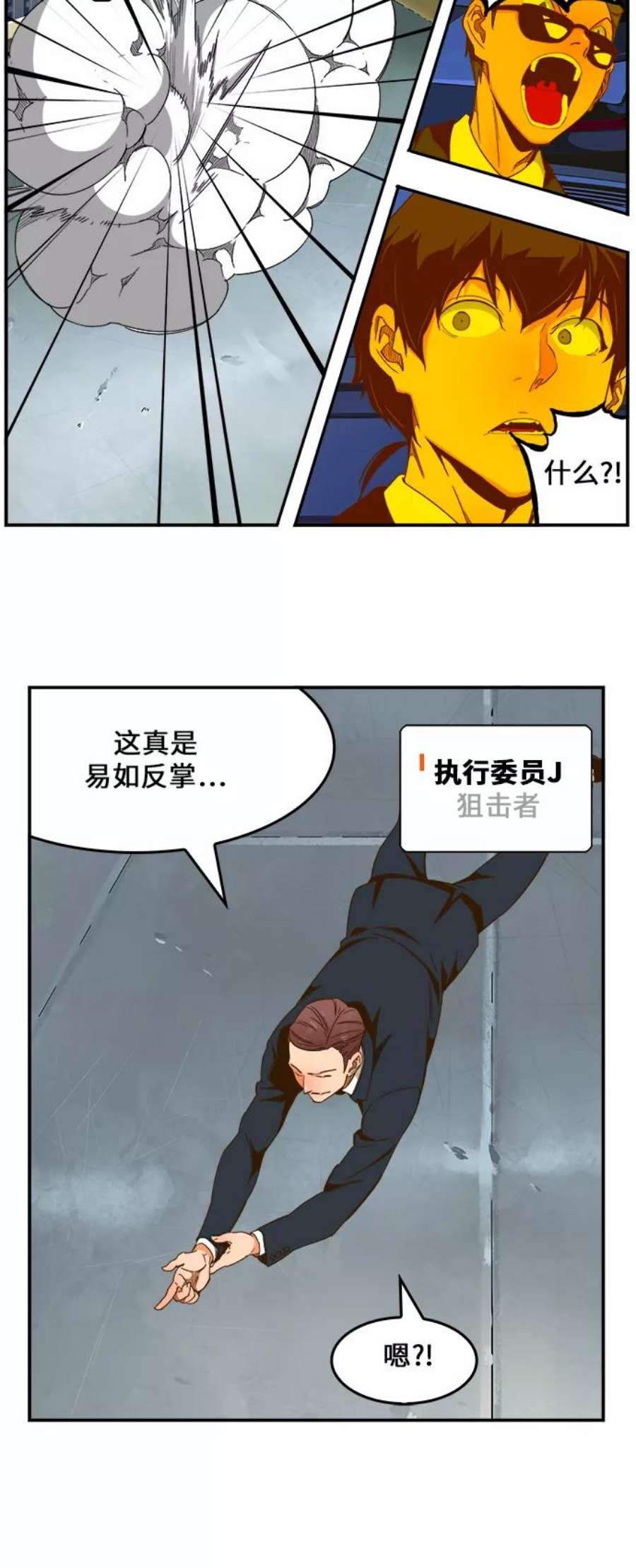 高校之神第6部 RE：与神的较量 第415话