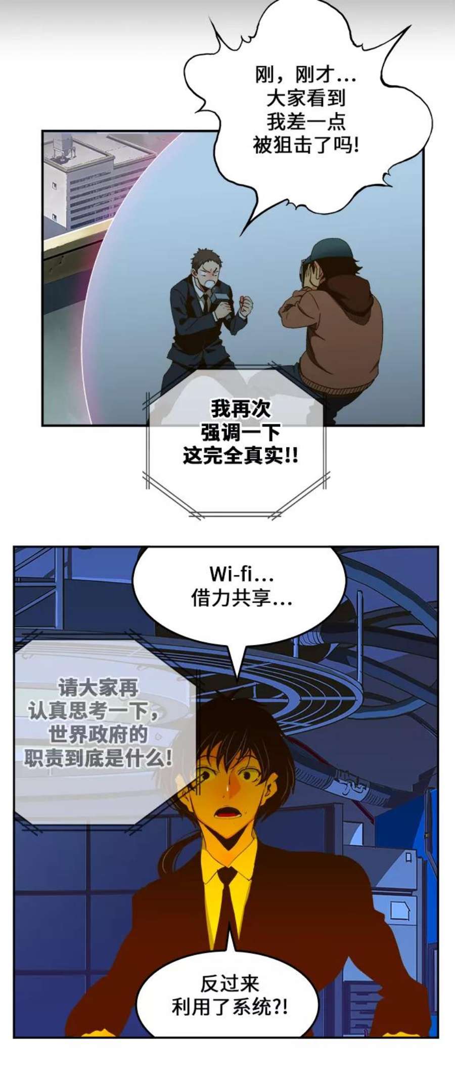 高校之神第6部 RE：与神的较量 第415话