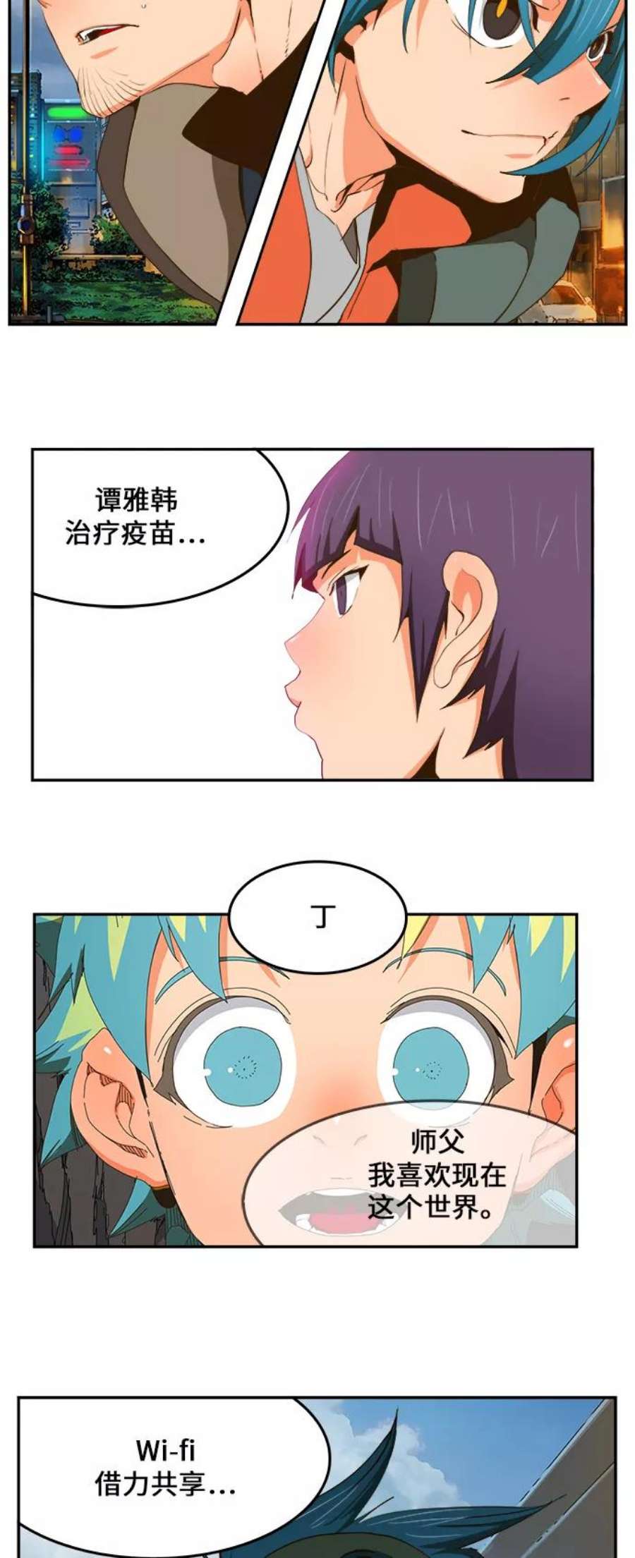 高校之神第6部 RE：与神的较量 第415话