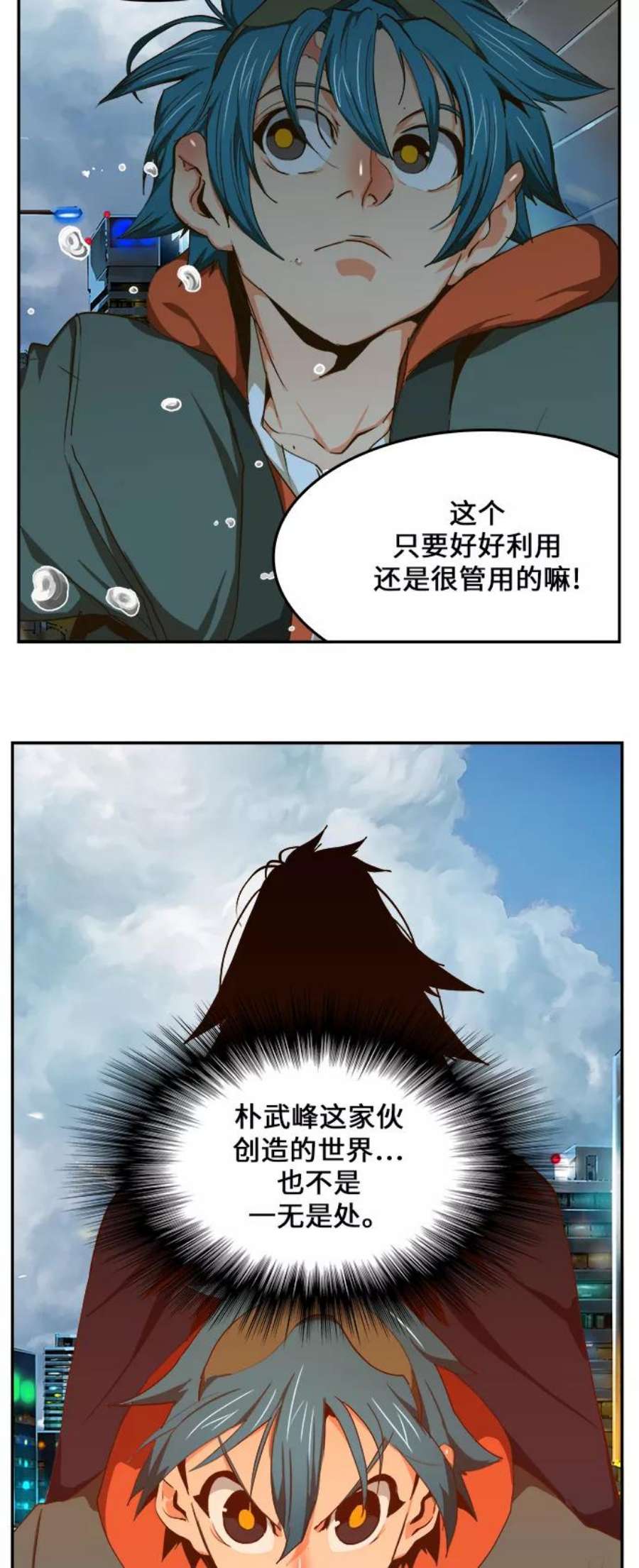 高校之神第6部 RE：与神的较量 第415话