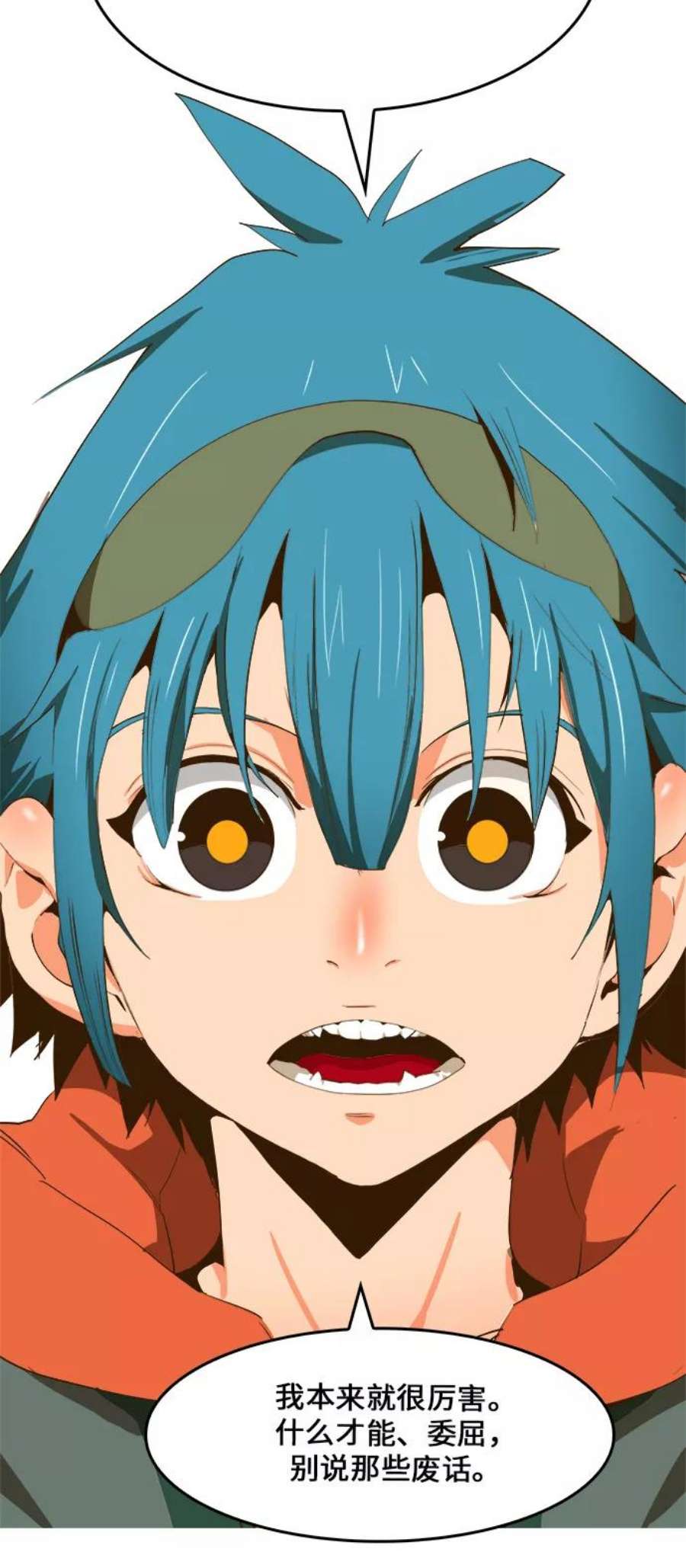 高校之神第6部 RE：与神的较量 第415话