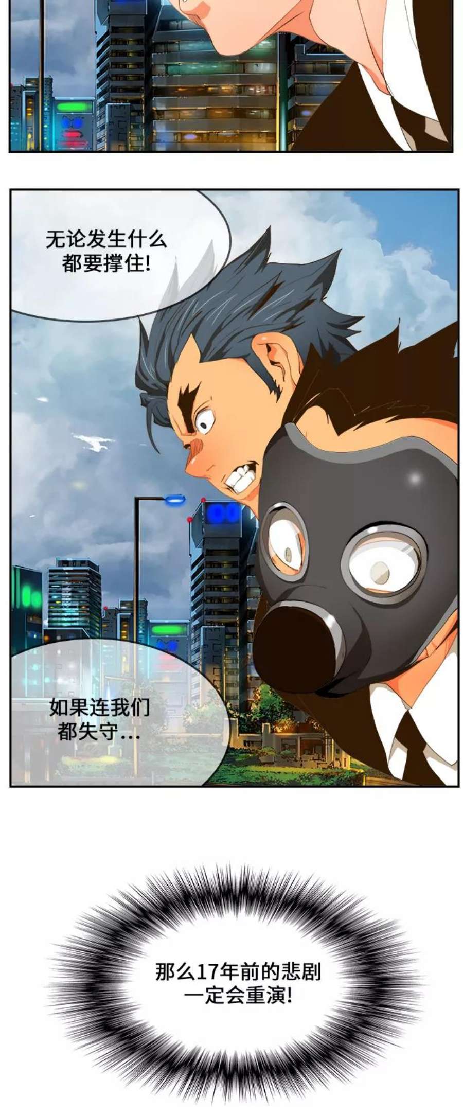 高校之神第6部 RE：与神的较量 第415话