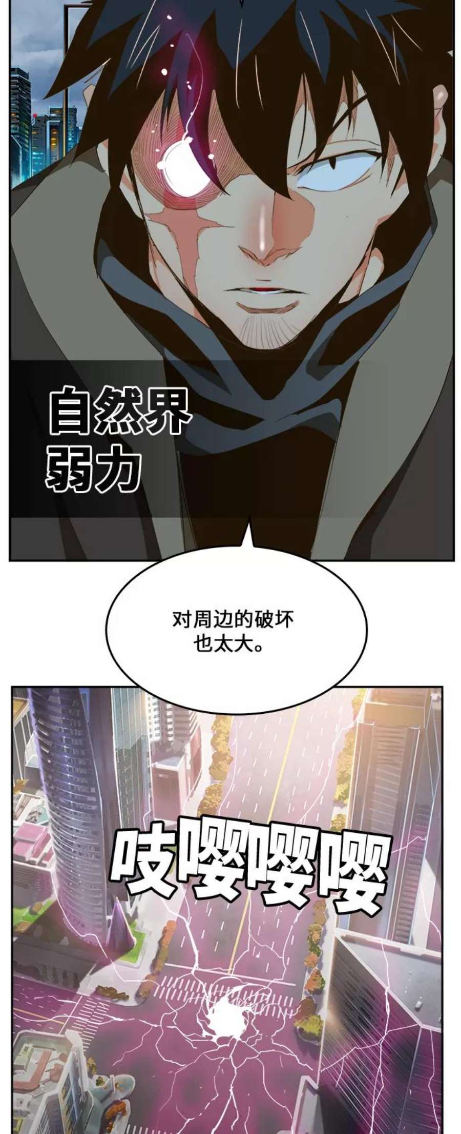 高校之神第6部 RE：与神的较量 第415话