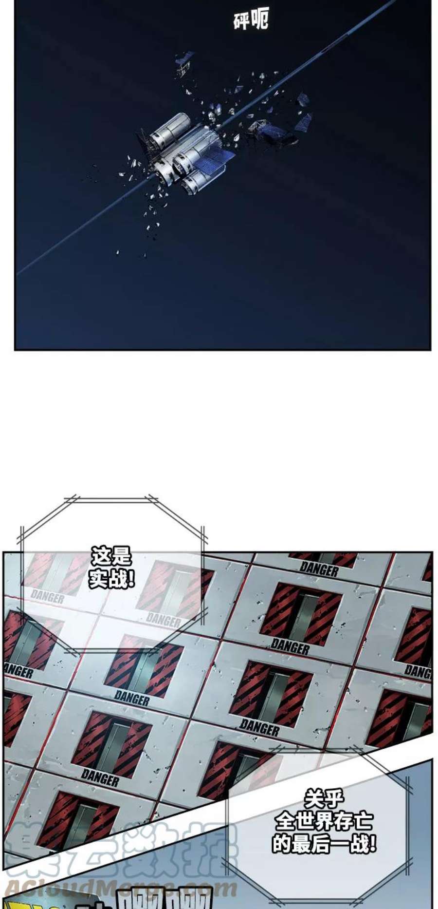 高校之神第6部 RE：与神的较量 第415话