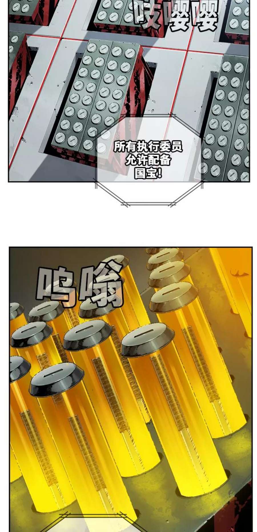 高校之神第6部 RE：与神的较量 第415话