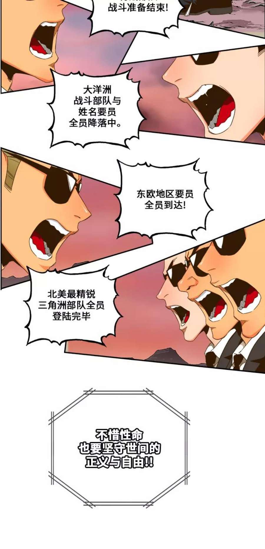 高校之神第6部 RE：与神的较量 第415话