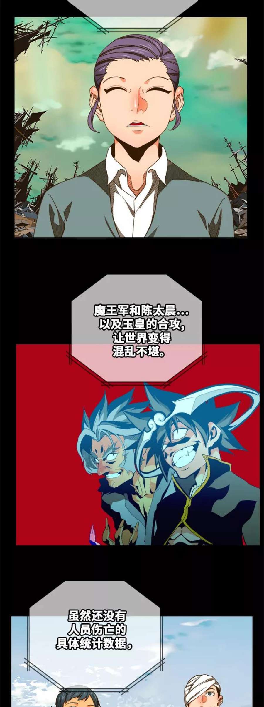 高校之神第6部 RE：与神的较量 第416话