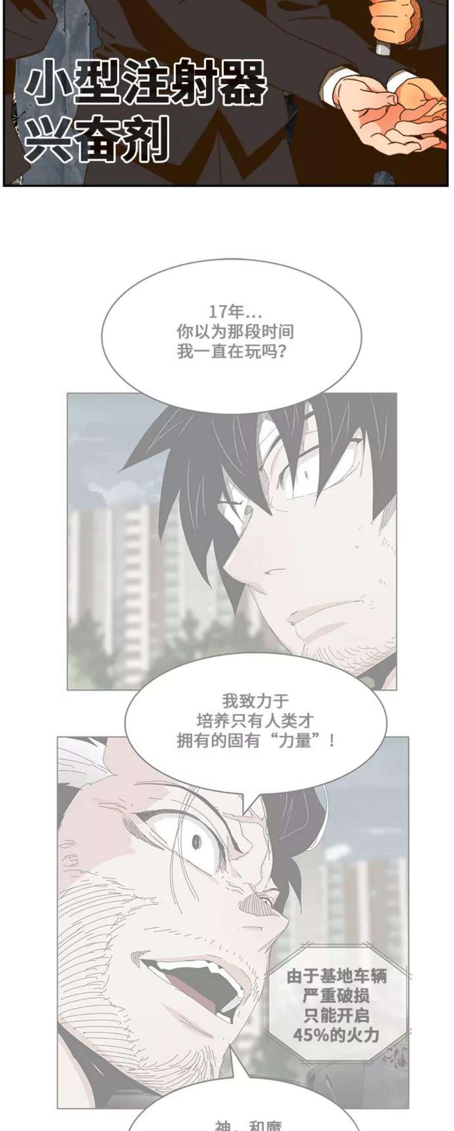 高校之神第6部 RE：与神的较量 第416话
