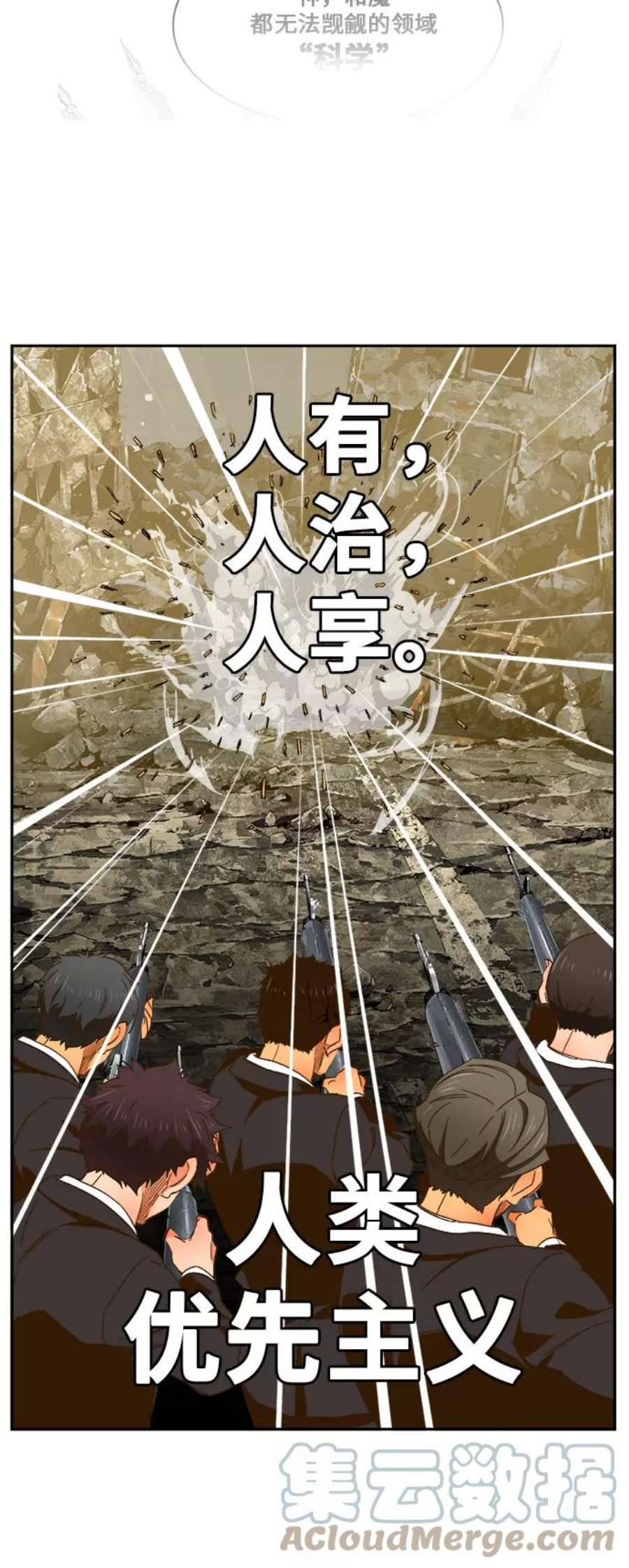 高校之神第6部 RE：与神的较量 第416话