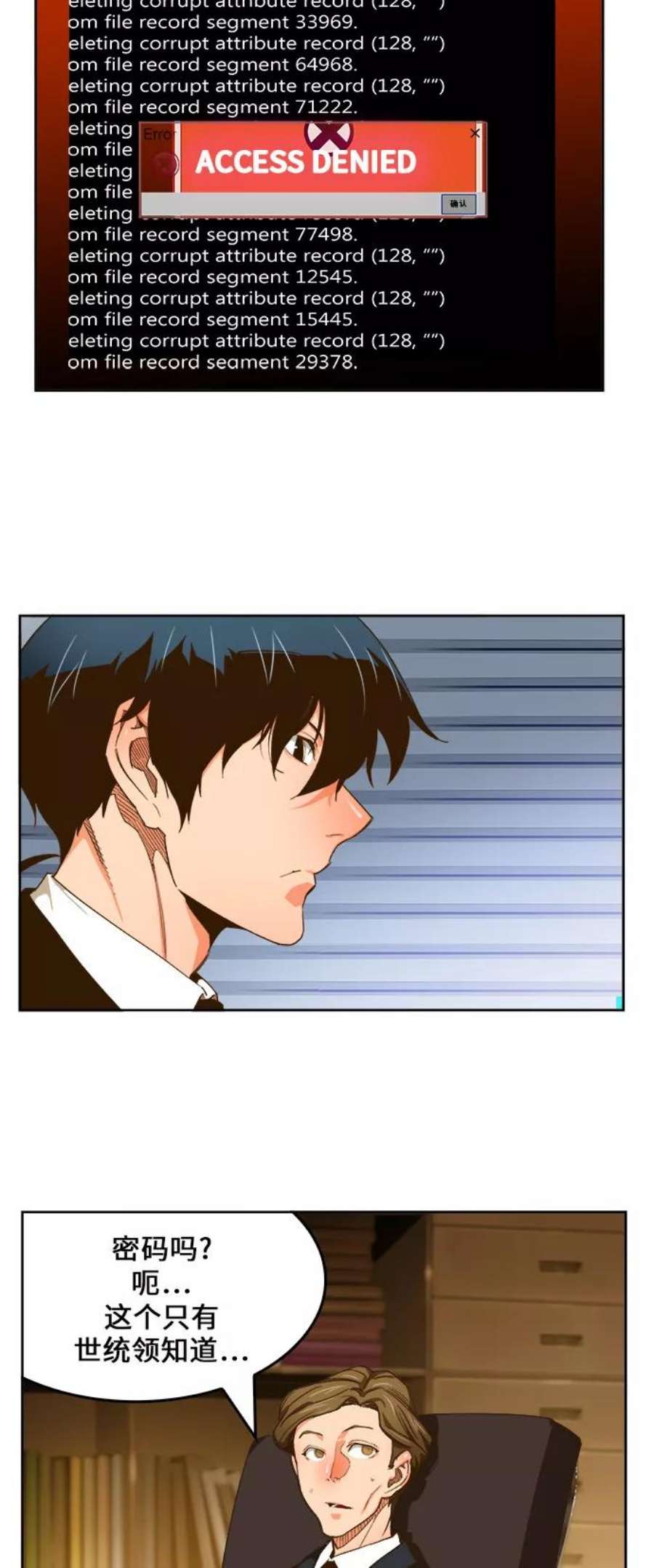 高校之神第6部 RE：与神的较量 第416话