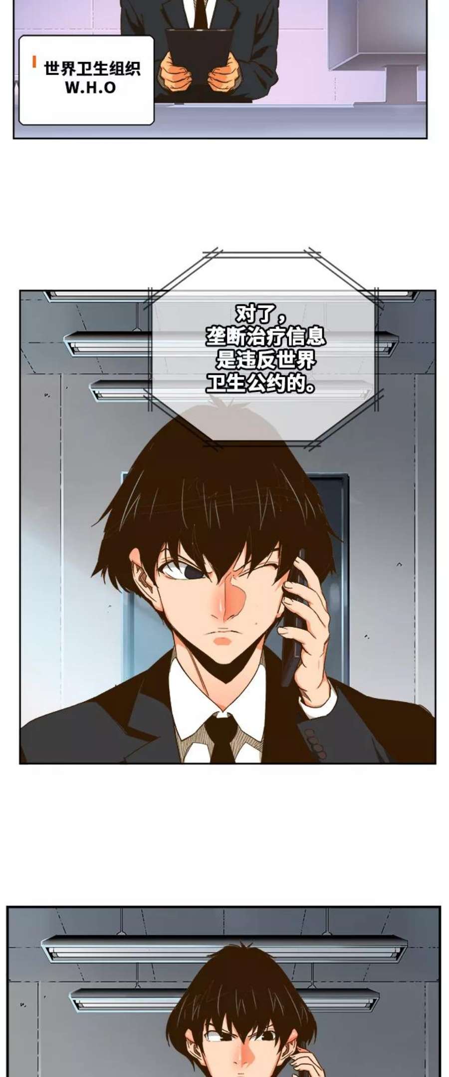 高校之神第6部 RE：与神的较量 第416话