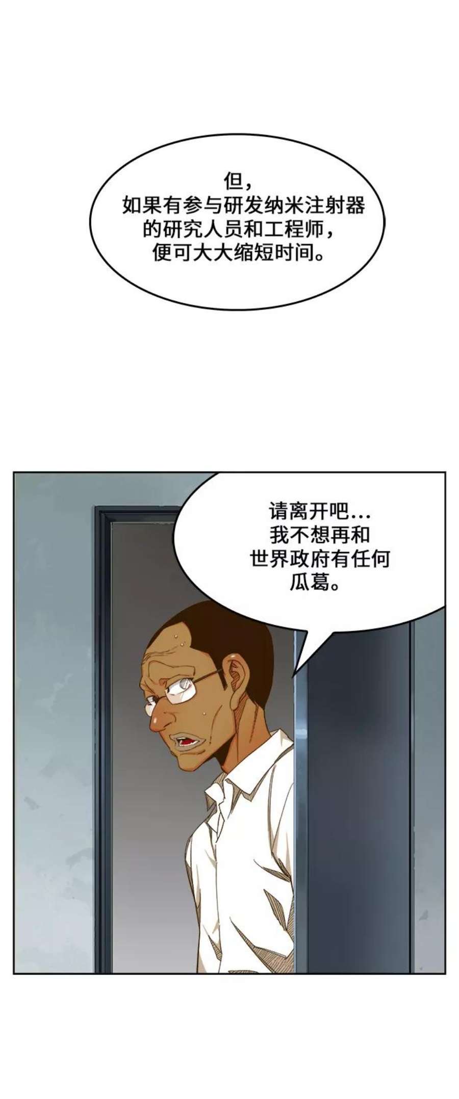 高校之神第6部 RE：与神的较量 第416话
