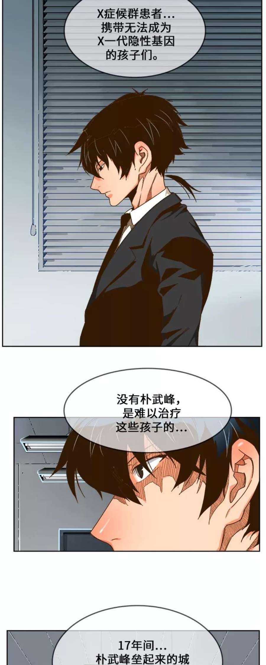 高校之神第6部 RE：与神的较量 第416话