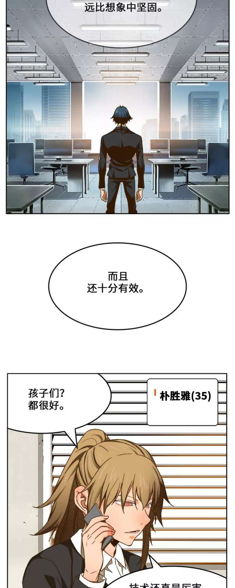高校之神第6部 RE：与神的较量 第416话
