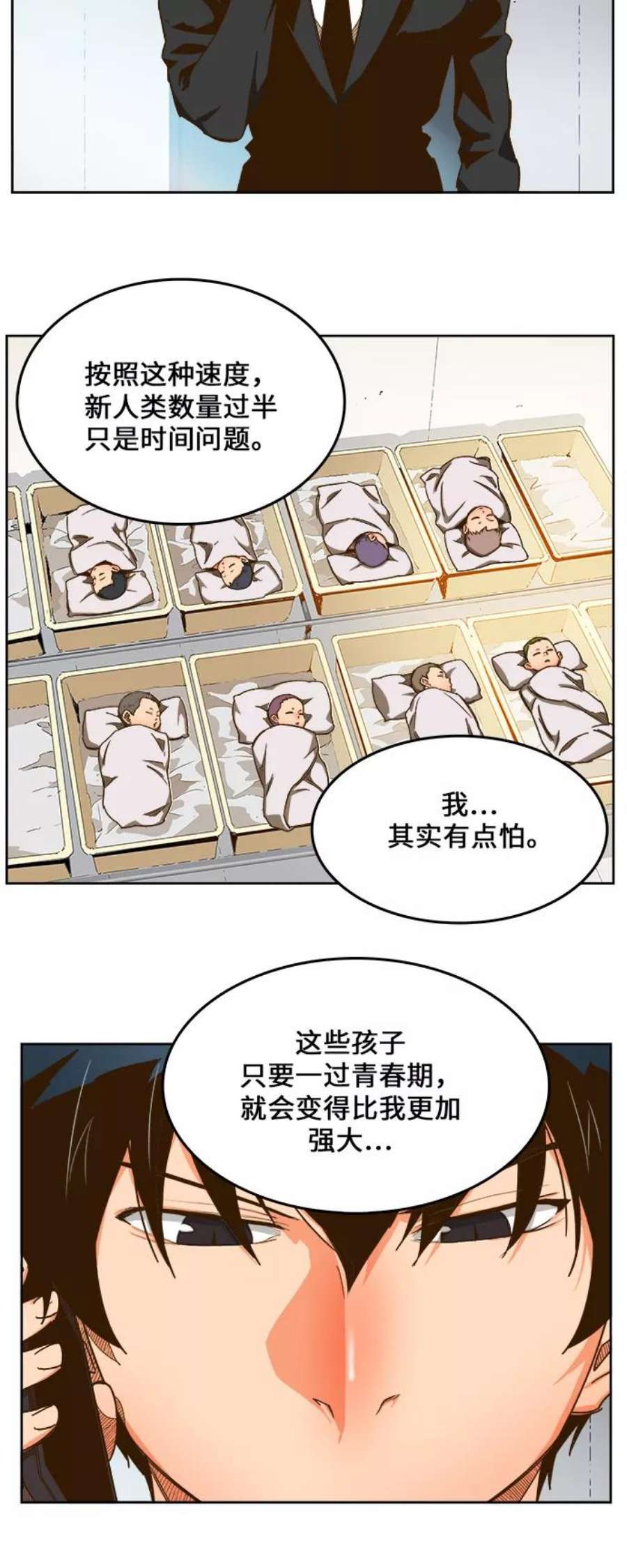 高校之神第6部 RE：与神的较量 第416话