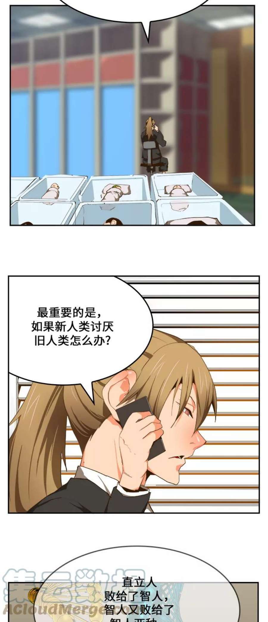 高校之神第6部 RE：与神的较量 第416话
