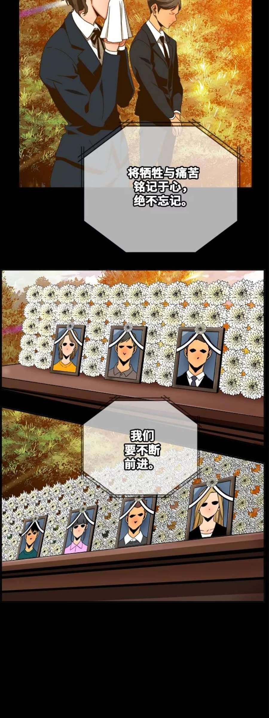 高校之神第6部 RE：与神的较量 第416话