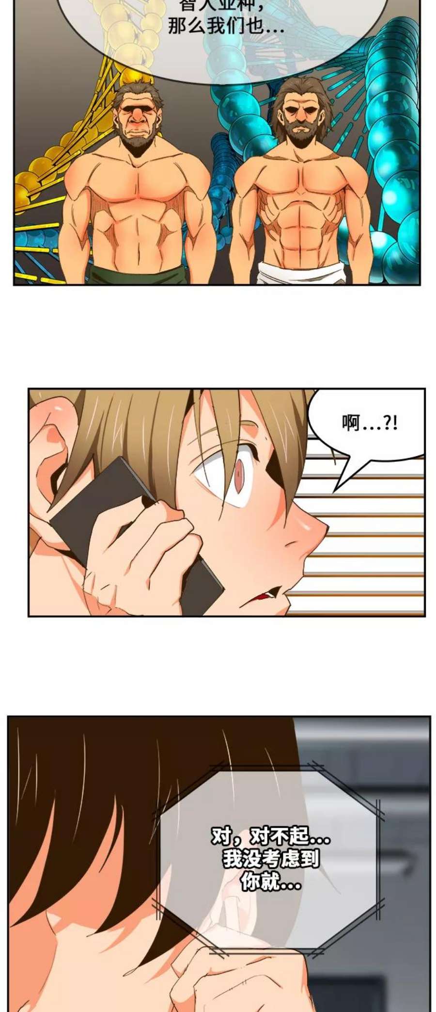 高校之神第6部 RE：与神的较量 第416话