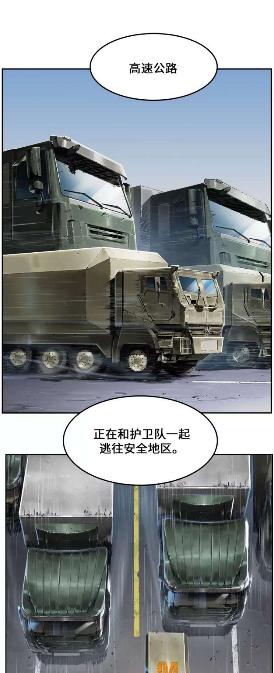 高校之神第6部 RE：与神的较量 第416话