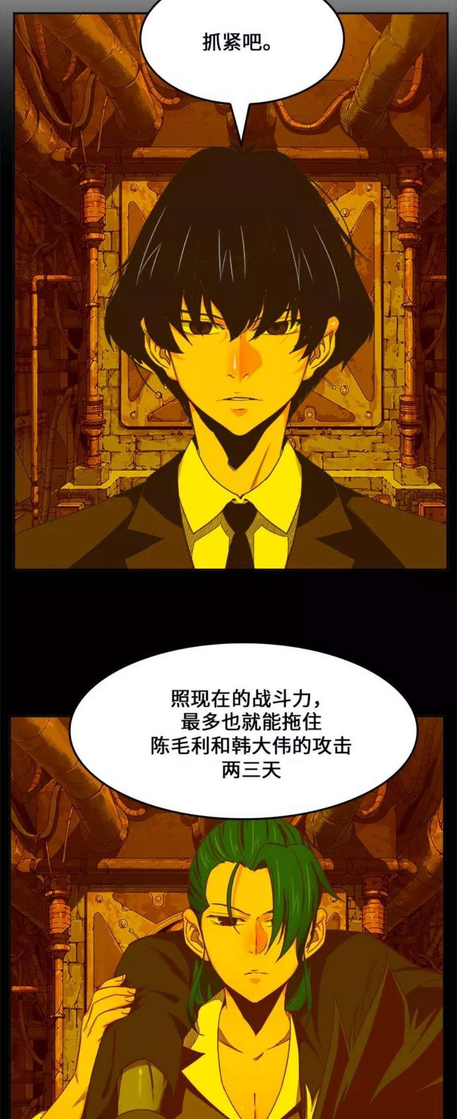 高校之神第6部 RE：与神的较量 第416话