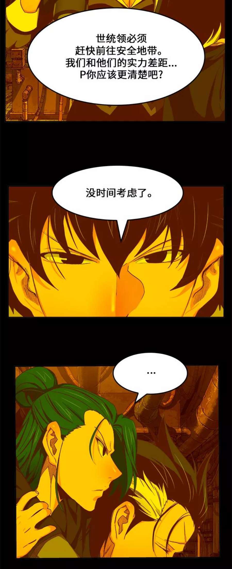 高校之神第6部 RE：与神的较量 第416话