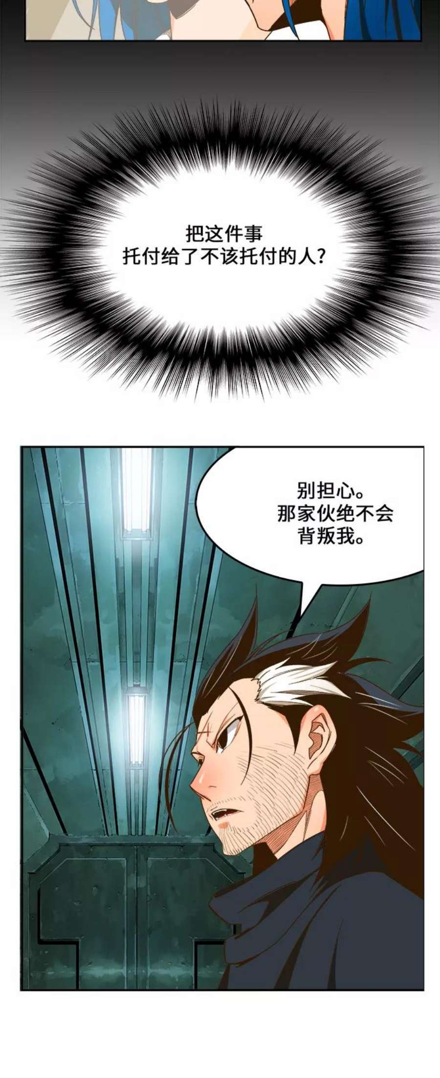 高校之神第6部 RE：与神的较量 第416话