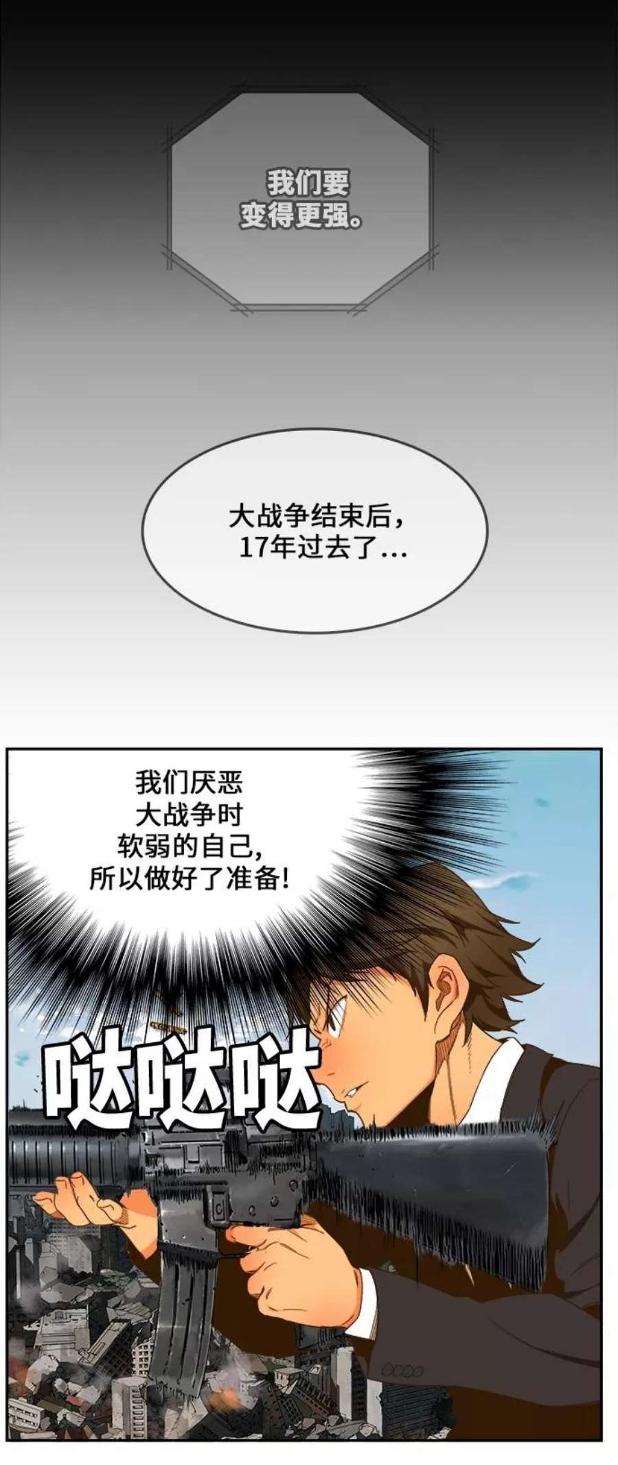 高校之神第6部 RE：与神的较量 第416话