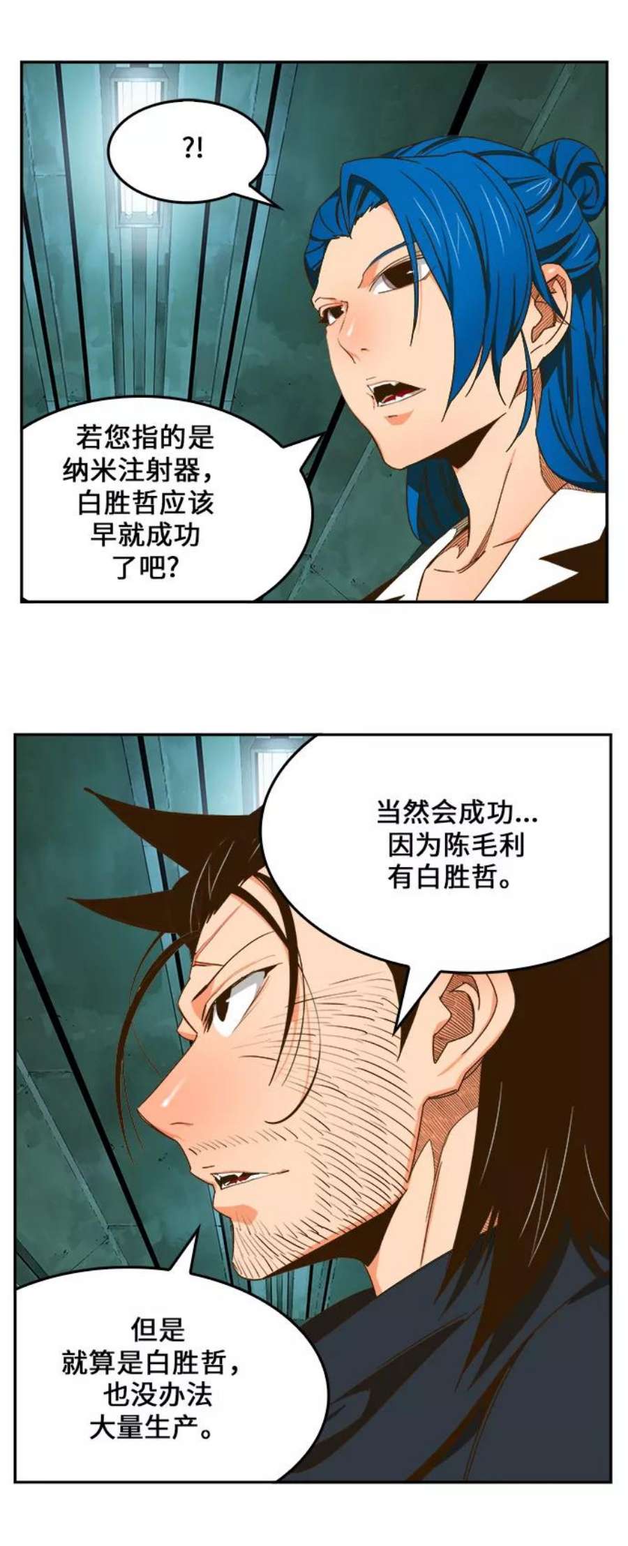 高校之神第6部 RE：与神的较量 第416话