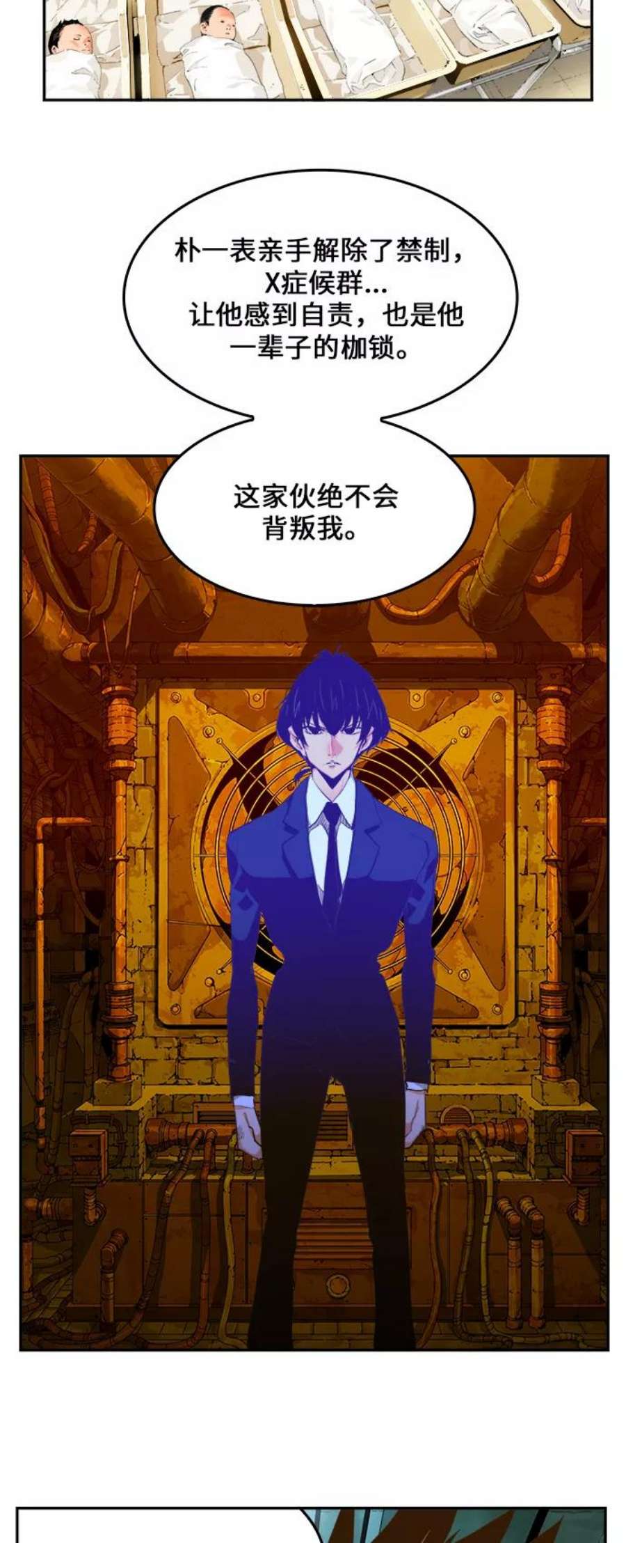 高校之神第6部 RE：与神的较量 第416话