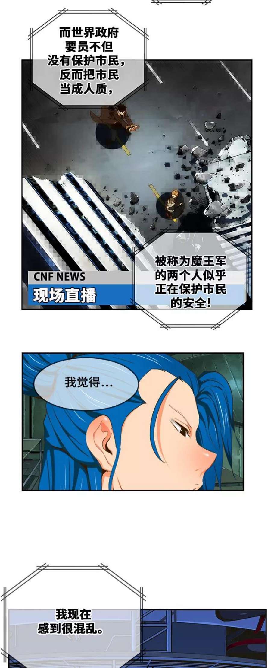 高校之神第6部 RE：与神的较量 第416话