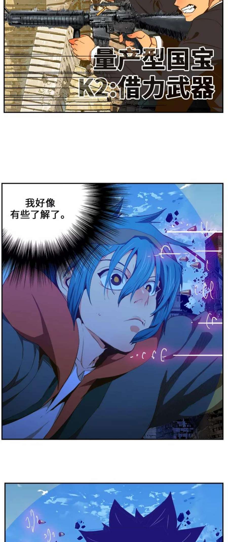 高校之神第6部 RE：与神的较量 第416话