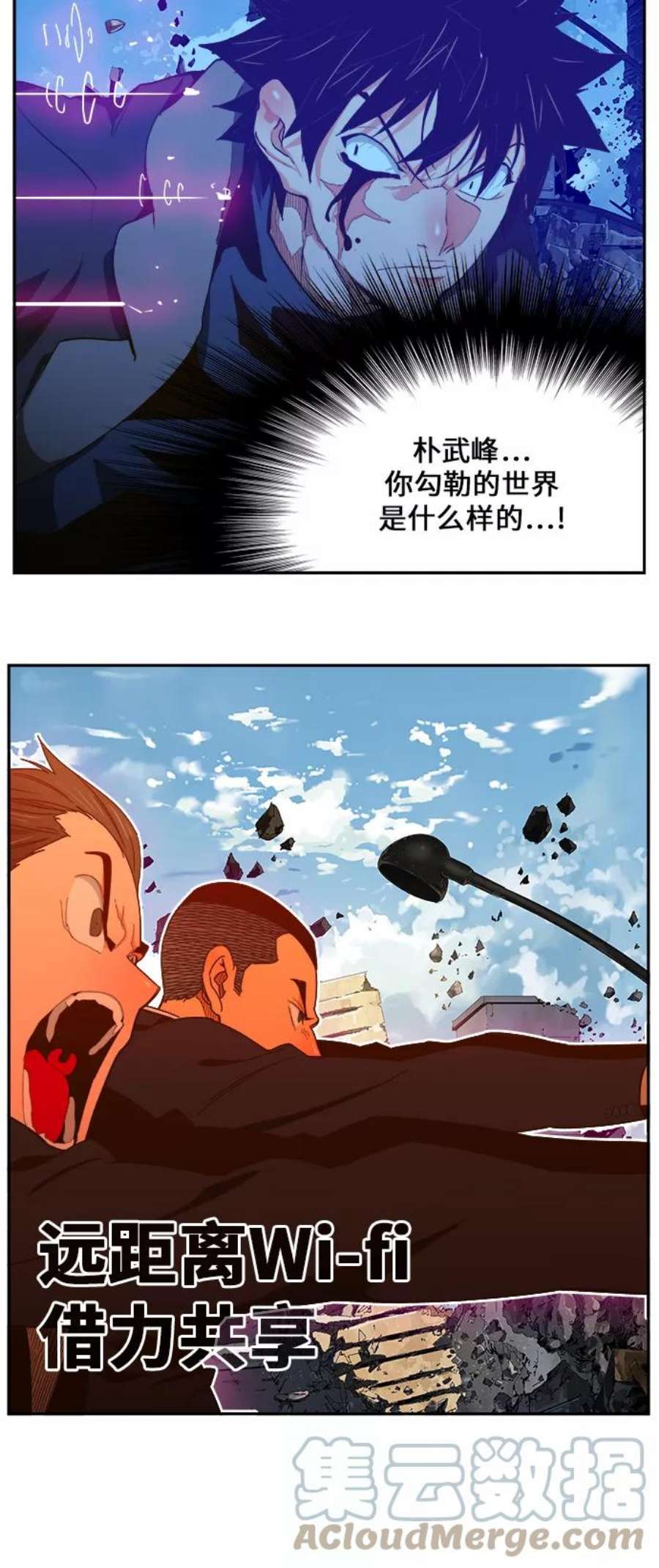 高校之神第6部 RE：与神的较量 第416话