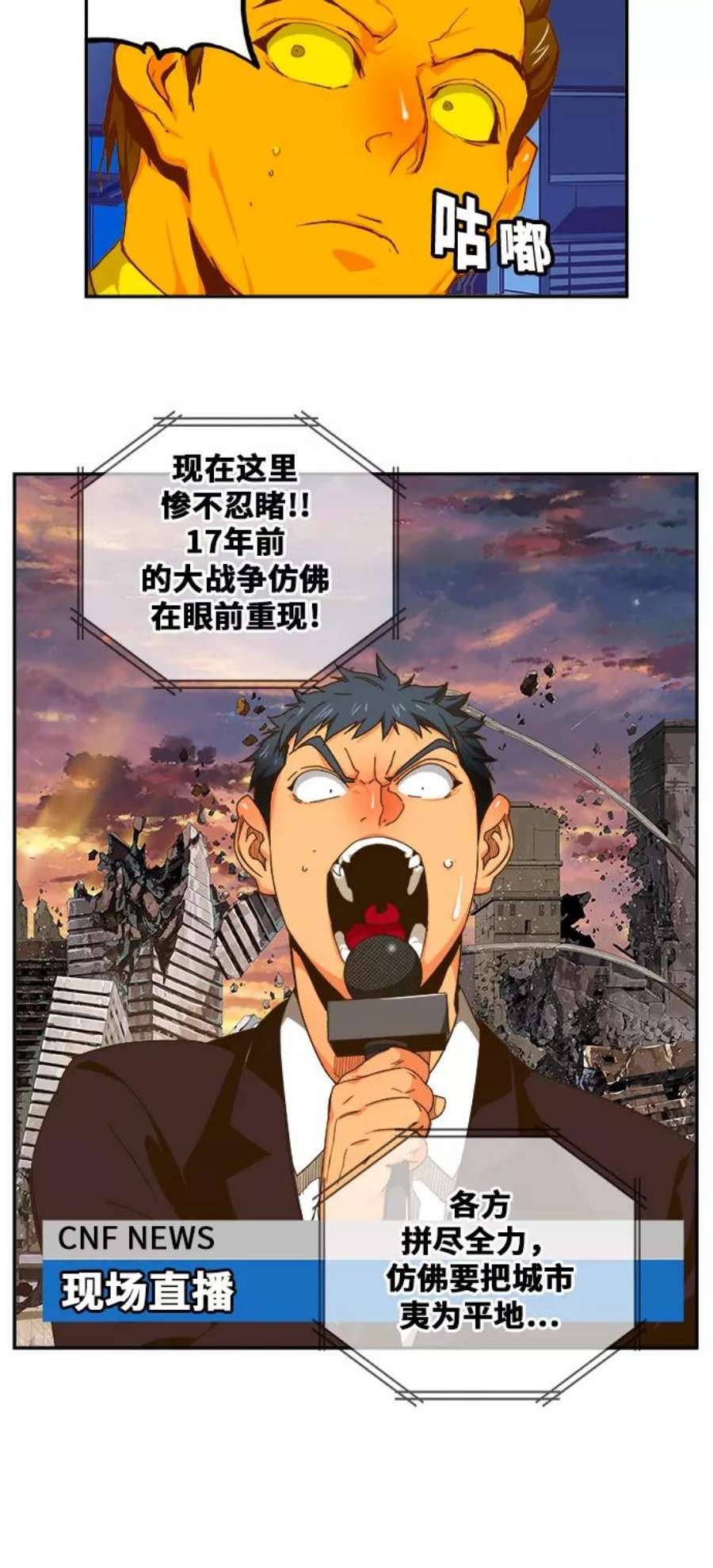 高校之神第6部 RE：与神的较量 第417话